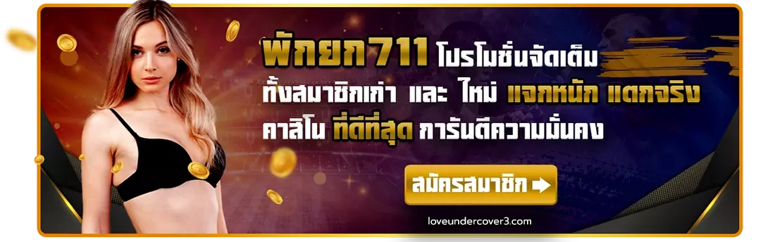 พักยก24